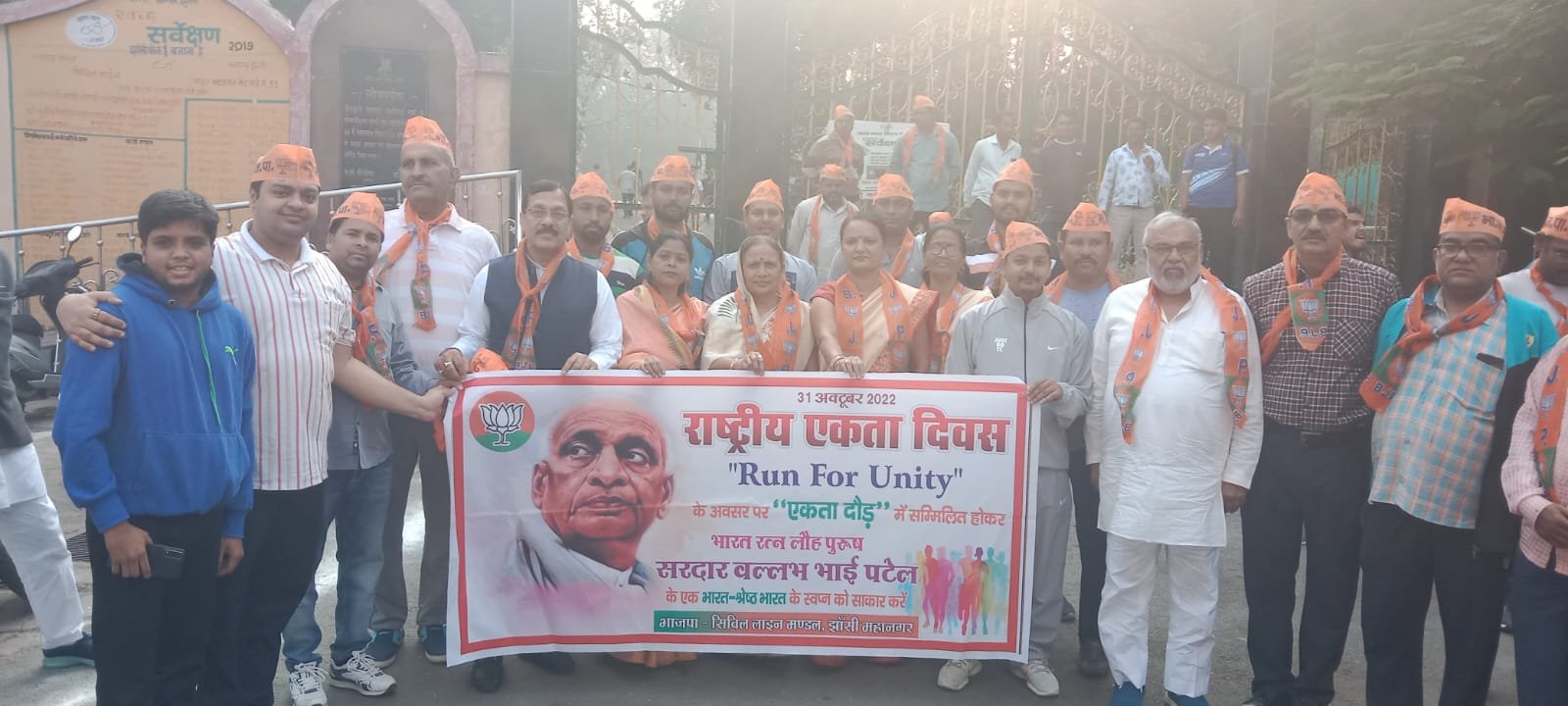 सरदार पटेल की जयंती पर “ रन फॉर यूनिटी” के लिए दौड़ी झांसी