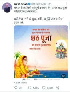 shah tweet