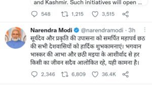 pm modi tweet