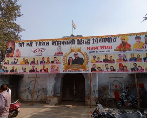 झांसी स्थित श्री श्री 1008 महाकाली विद्यापीठ