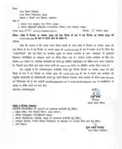 पूर्व केंद्रीय मंत्री प्रदीप जैन आदित्य