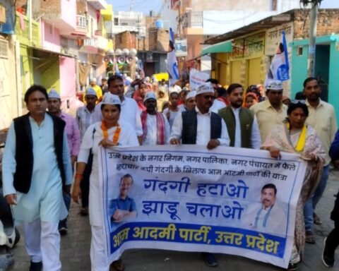 आम आदमी पार्टी