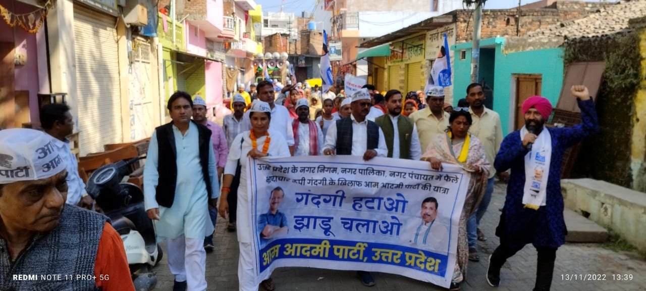 आम आदमी पार्टी
