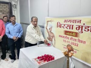  बिरसा मुंडा जयंती 