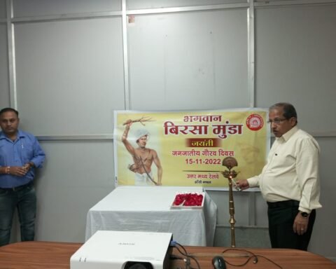 बिरसा मुंडा जयंती