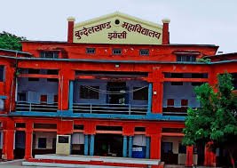 बुंदेलखंड महाविद्यालय (बीकेडी