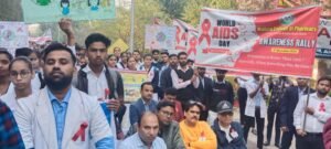 विश्व एड्स दिवस पर जागरूकता रैली