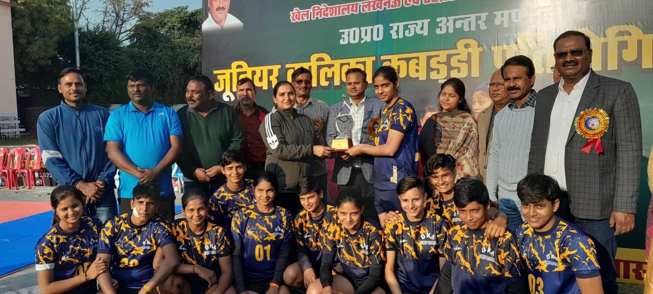 प्रदेश जूनियर बालिका कबड्डी