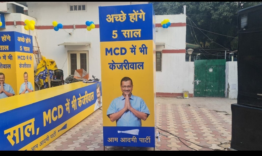 दिल्ली नगर निगम चुनाव