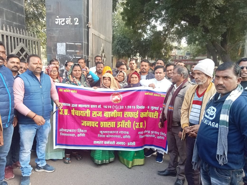 ग्रामीण सफाई कर्मचारी