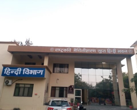 बुंदेलखंड विश्वविद्यालय में बुंदेली वीथिका