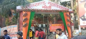 डॉ़ बाबूलाल तिवारी नामांकन