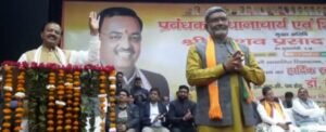  भाजपा ,प्रबंधक प्रधानाचार्य एवं शिक्षक सम्मेलन