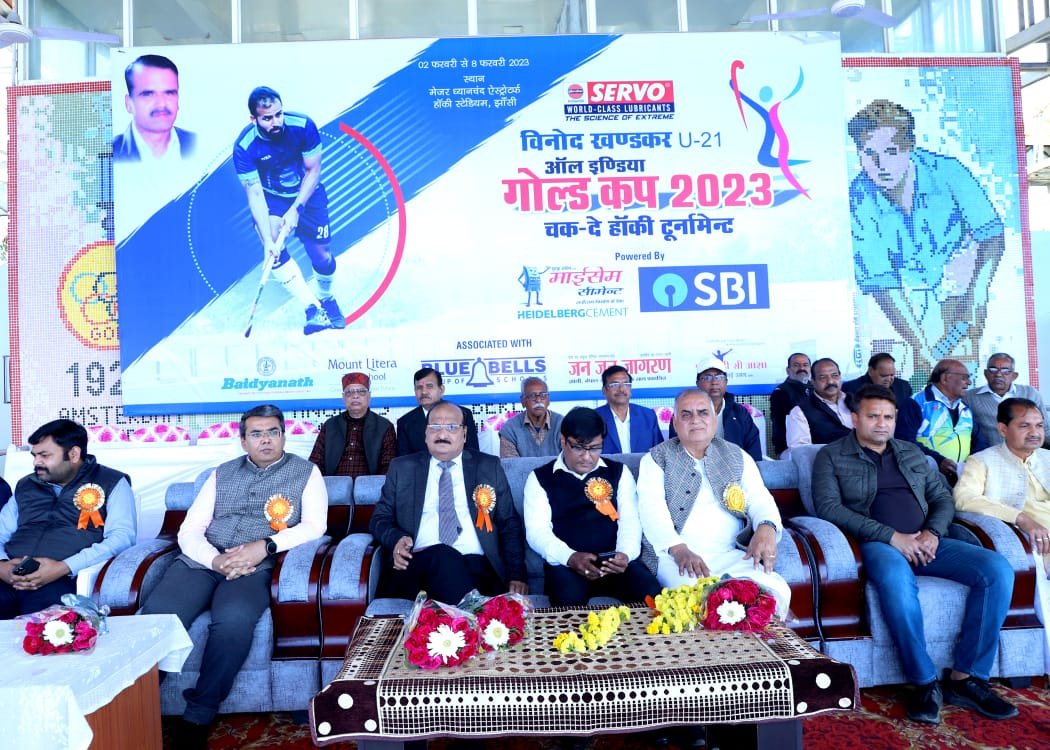 हॉकी टूर्नामेंट