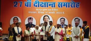 बुंदेलखंड विश्वविद्यालय (बीयू) के 27वें दीक्षांत समारोह