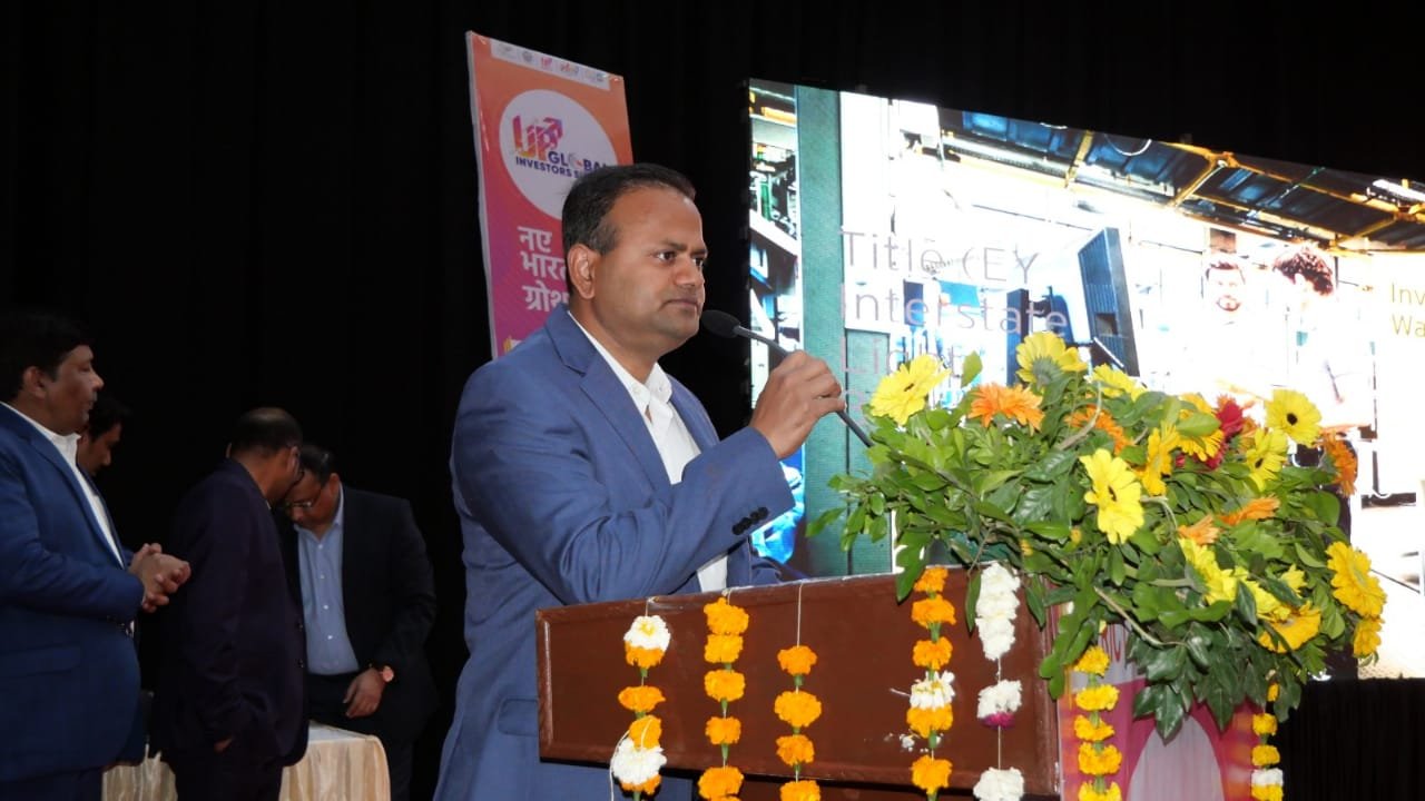 जनपद स्तरीय निवेश कुंभ कार्यक्रम