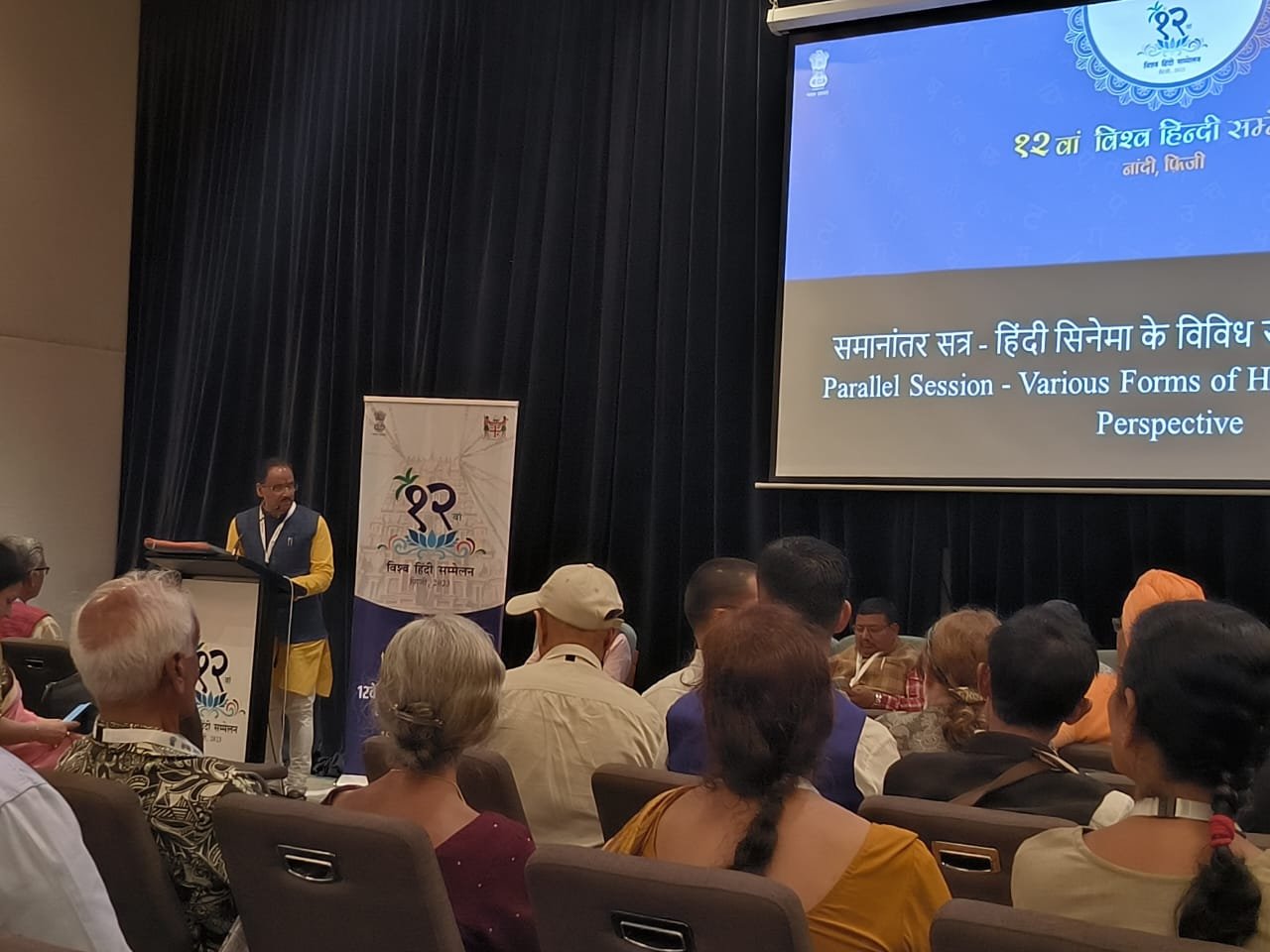 फिजी12 वाँ विश्व हिंदी सम्मेलन