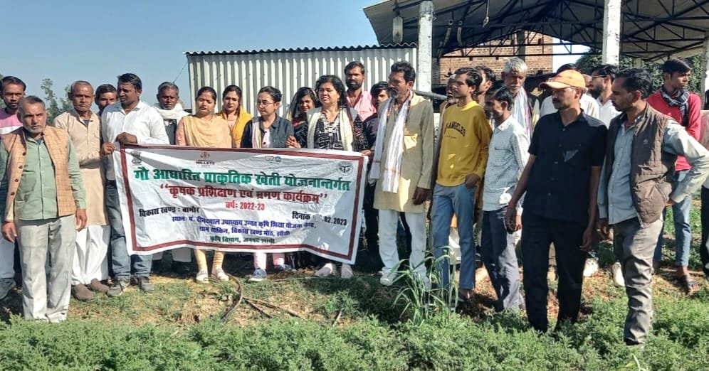 प्राकृतिक खेती का प्रशिक्षण कार्यक्रम