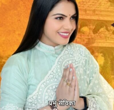 श्री बागेश्वर सरकार दरबार