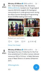 खान मंत्रालय