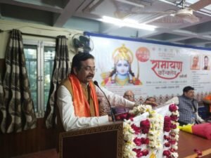 रामायण कॉन्क्लेव