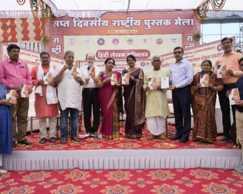 पुस्तक विमोचन