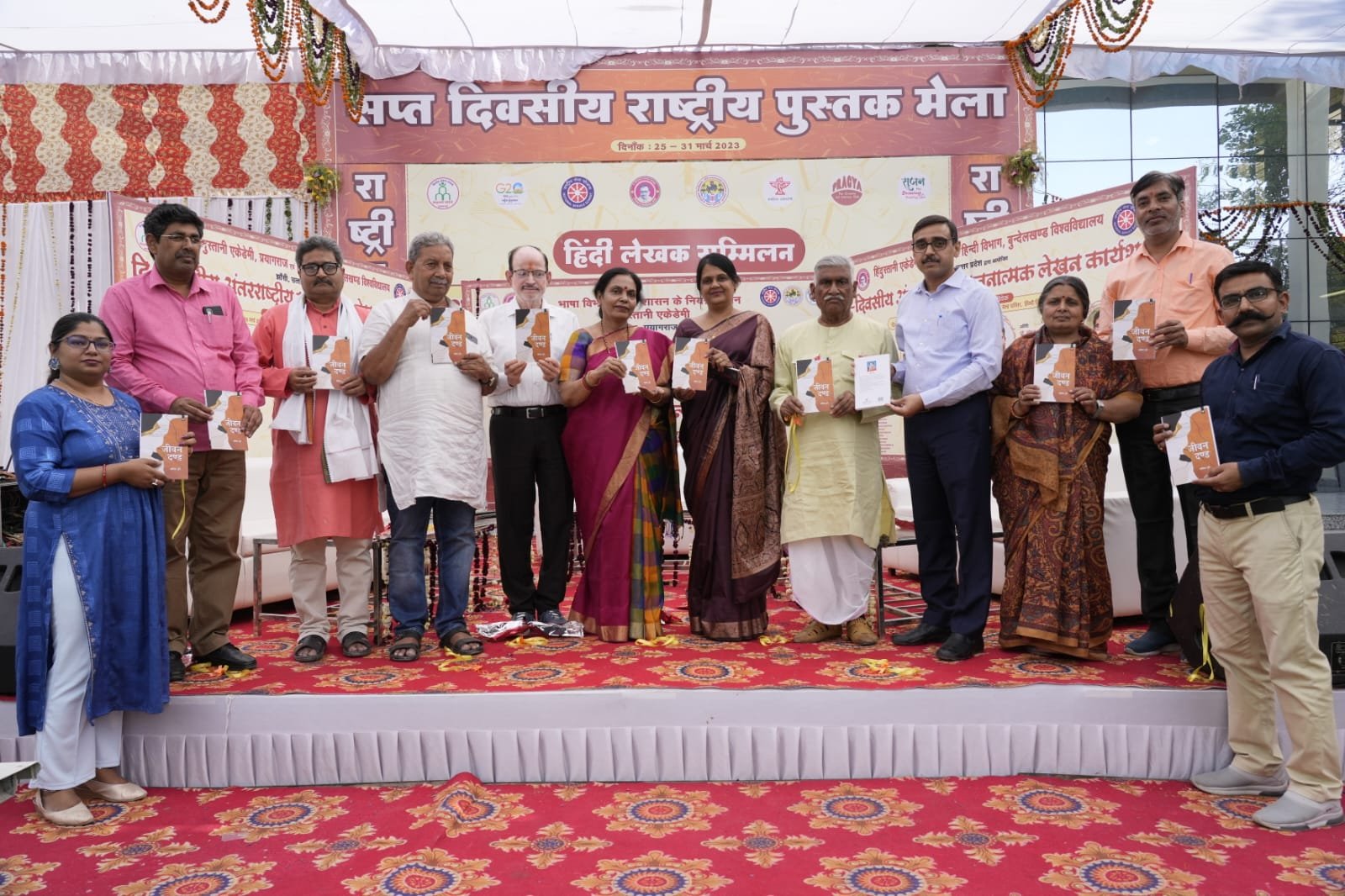 पुस्तक विमोचन