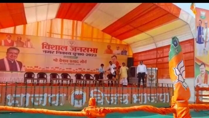 भाजपा ने चुनावी अखाड़ा