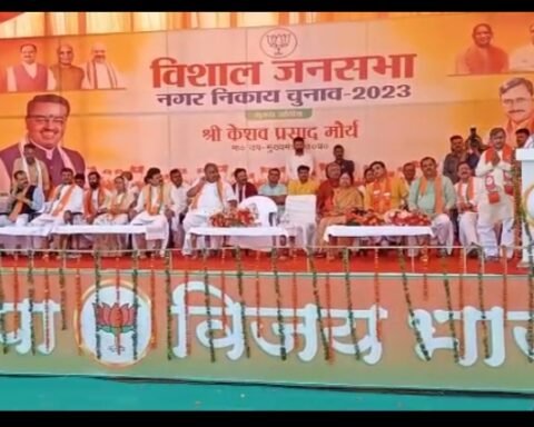 भाजपा चुनावी जनसभा