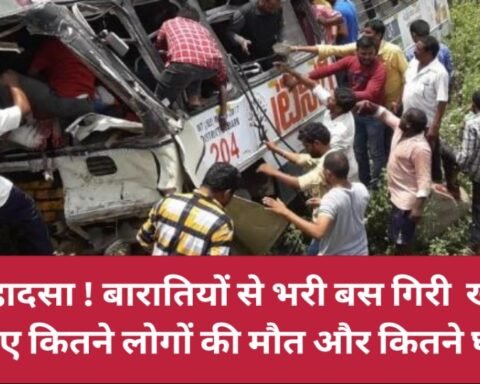 बस गिरी खड्ड में