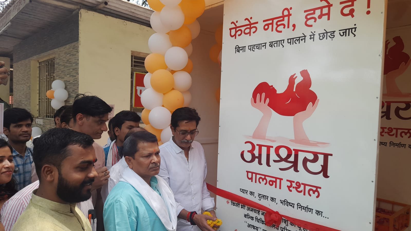 आश्रय पालना स्थल