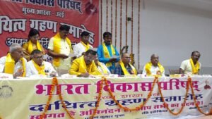 भारत विकास परिषद