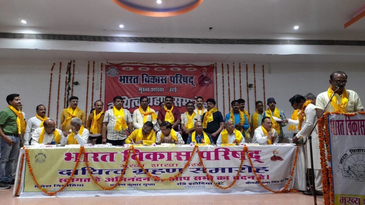 भारत विकास परिषद