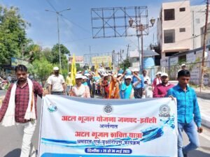 अटल भूजल शक्ति यात्रा