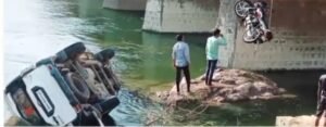 कार गिरी नदी में 
