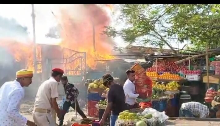 फलमंडी में लगी आग