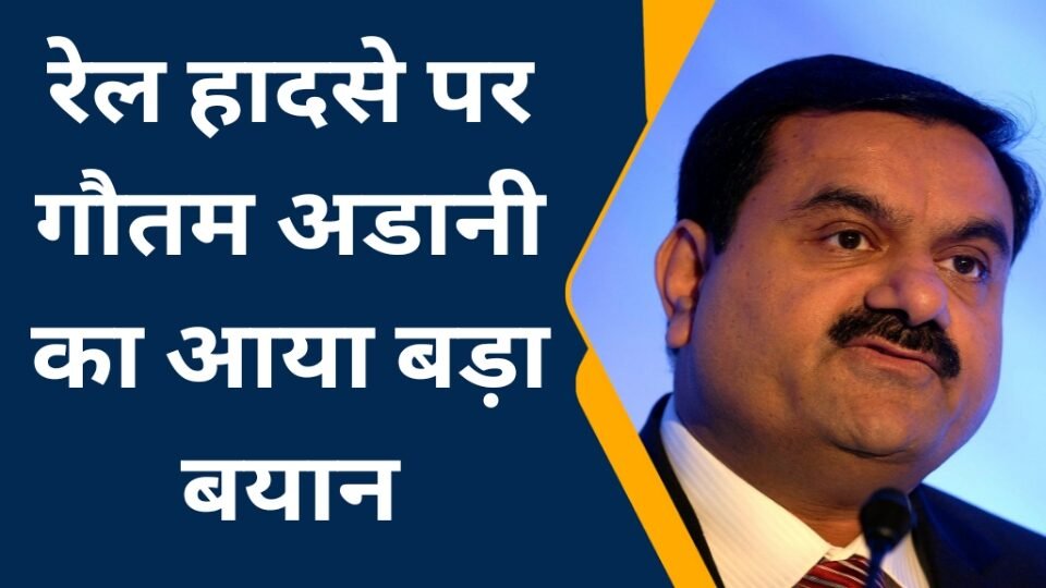 गौतम अडानी