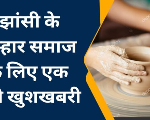 माटीकल रोजगार योजना