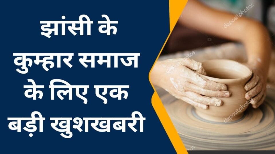 माटीकल रोजगार योजना