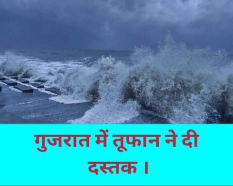 बिपरजॉय का कहर जारी