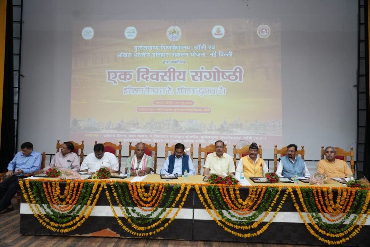 बुंदेलखंड विश्वविद्यालय