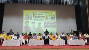व्यापारी सम्मेलन