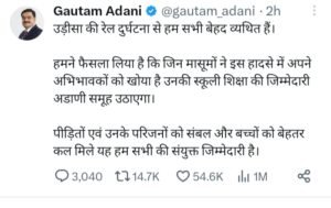 गौतम अडानी