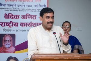 वैदिक गणित राष्ट्रीय कार्यशाला 