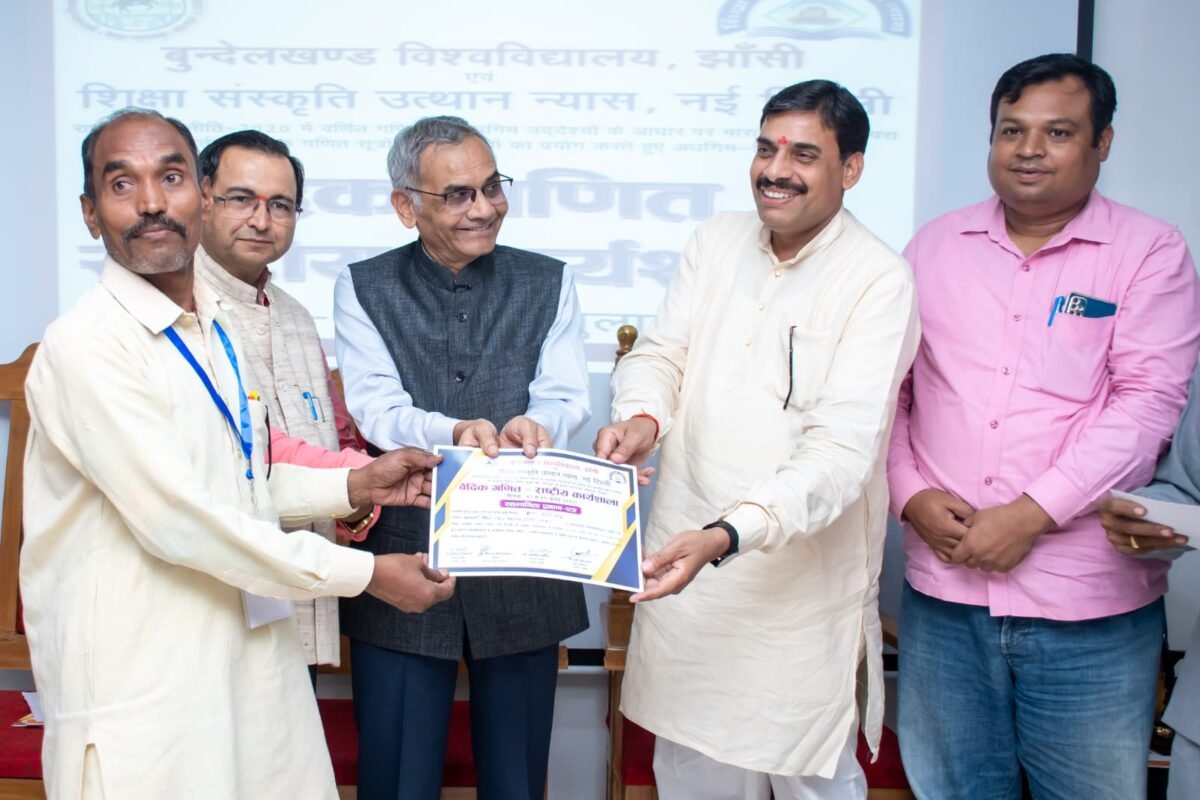 वैदिक गणित राष्ट्रीय कार्यशाला