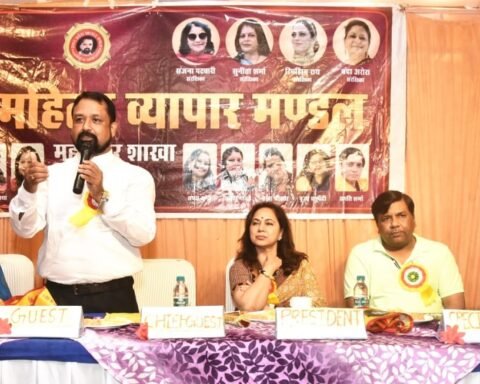 महिला व्यापारी उद्यमी संगोष्ठी