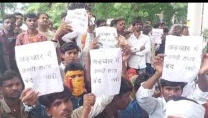  ग्रामीणों का धरना प्रदर्शन