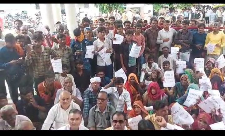 ग्रामीणों का धरना प्रदर्शन