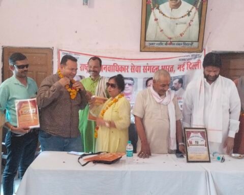 मानवाधिकार गोष्ठी