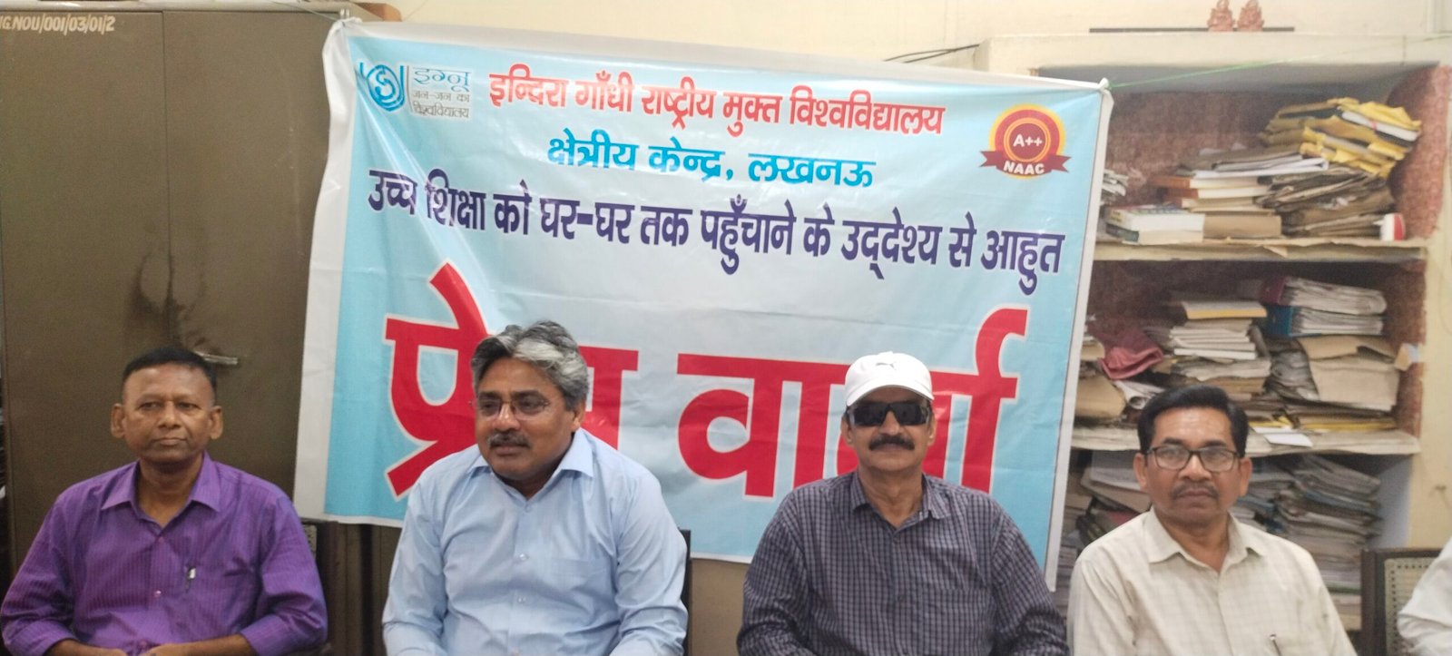 इग्नू लखनऊ के अपर निदेशक